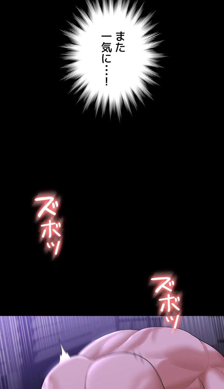 管理者ゲーム - Page 35